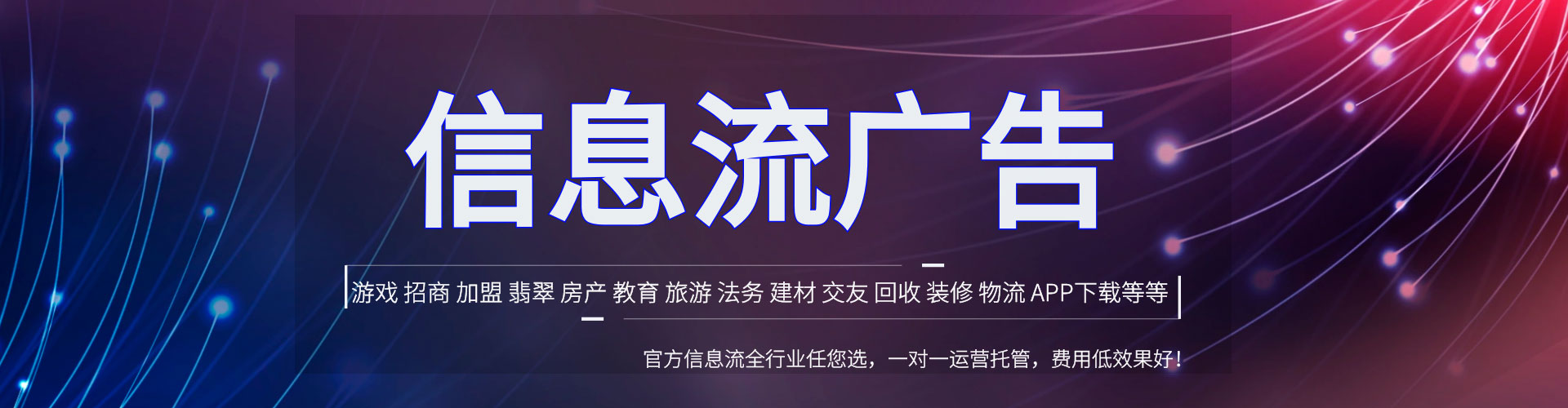 泸县信息流代理